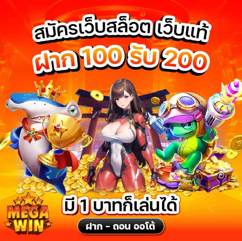 สล็อตเว็บตรง พร้อมเกมครบวงจรและโบนัสคืนยอดเสีย